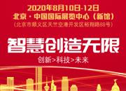 2020第二十一屆中國國際天然氣車船、加氣站設(shè)備展覽會(huì)暨論壇